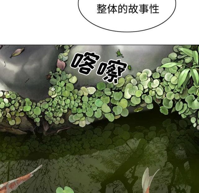 《樱花下的约定》第51话 第10页