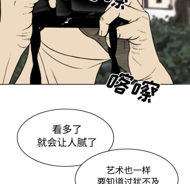 《樱花下的约定》第51话 第14页