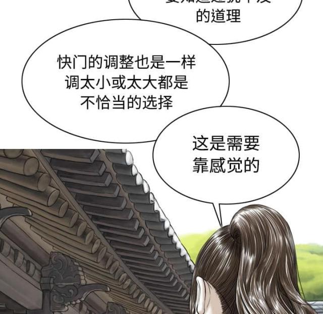 《樱花下的约定》第51话 第15页