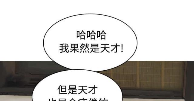 《樱花下的约定》第51话 第24页