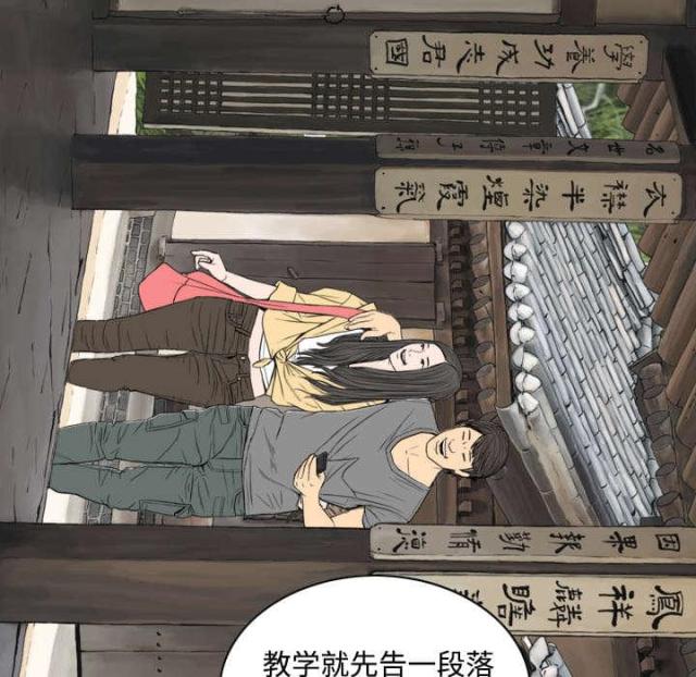 《樱花下的约定》第51话 第26页