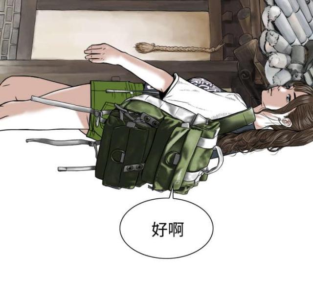 《樱花下的约定》第51话 第28页
