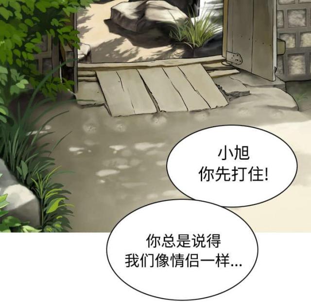 《樱花下的约定》第51话 第31页