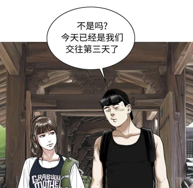 《樱花下的约定》第51话 第32页