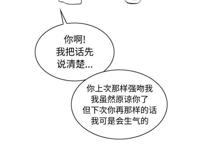 《樱花下的约定》第51话 第34页