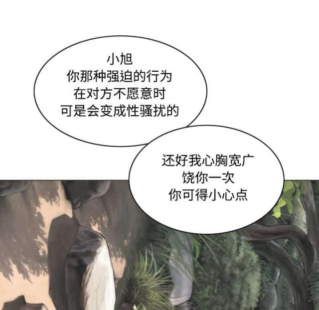 《樱花下的约定》第51话 第35页