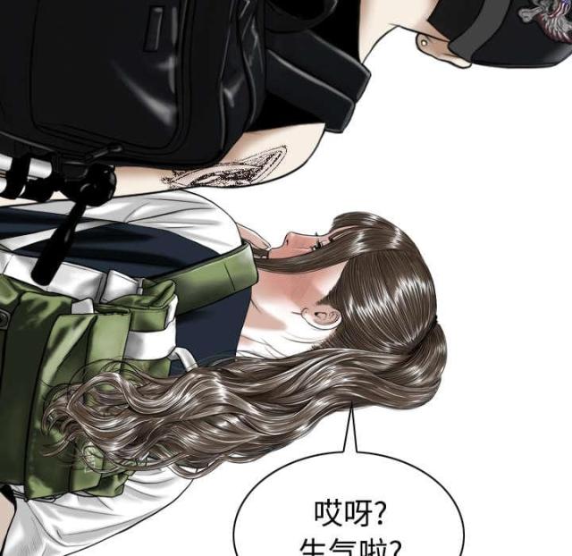 《樱花下的约定》第51话 第38页