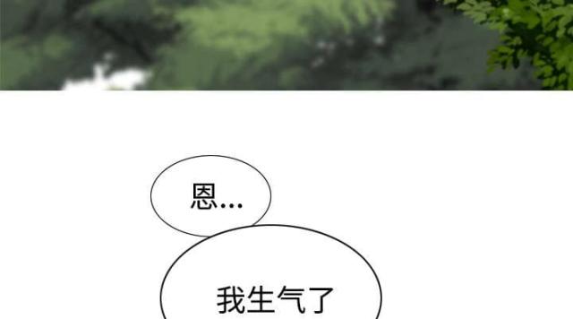 《樱花下的约定》第51话 第42页