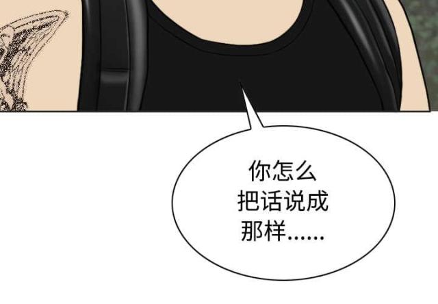 《樱花下的约定》第51话 第44页