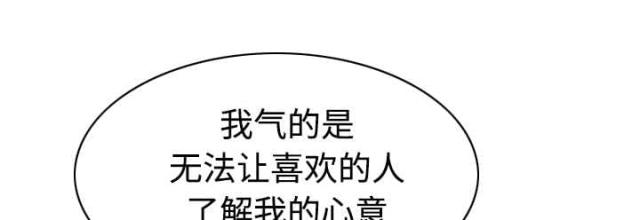 《樱花下的约定》第51话 第45页