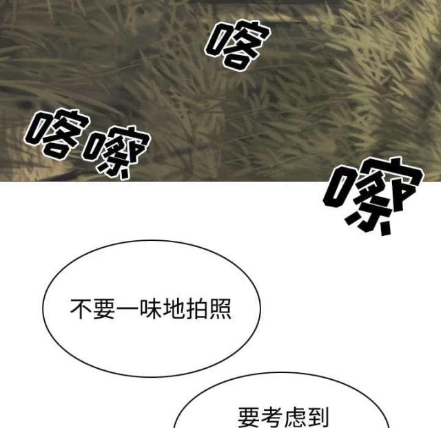 《樱花下的约定》第51话 第9页