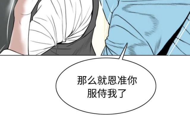 《樱花下的约定》第50话 第25页