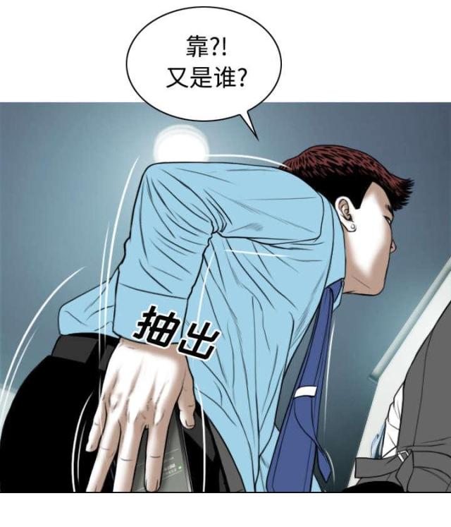 《樱花下的约定》第50话 第26页