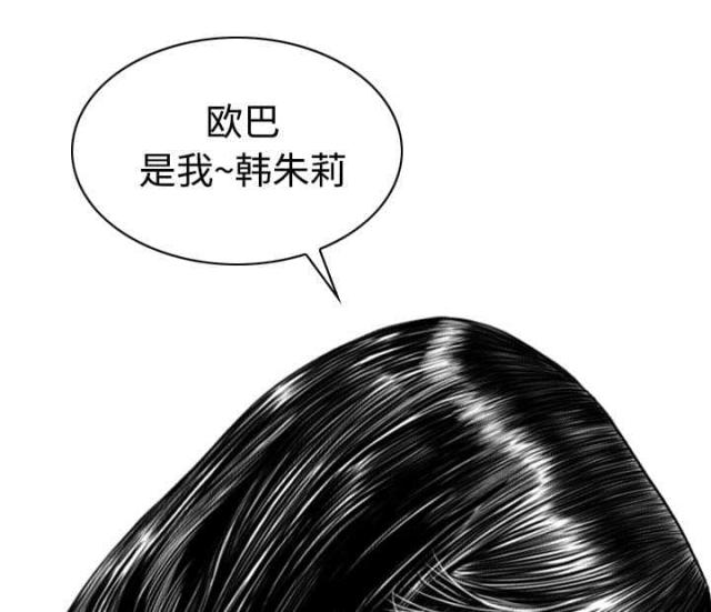 《樱花下的约定》第50话 第30页