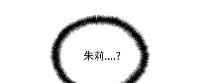 《樱花下的约定》第50话 第32页