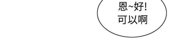 《樱花下的约定》第50话 第38页
