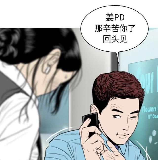 《樱花下的约定》第50话 第39页