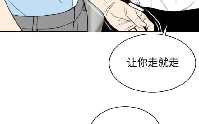 《樱花下的约定》第50话 第3页