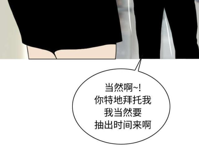 《樱花下的约定》第50话 第43页