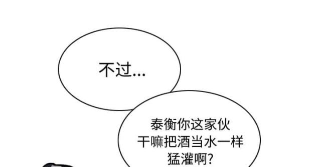 《樱花下的约定》第50话 第50页