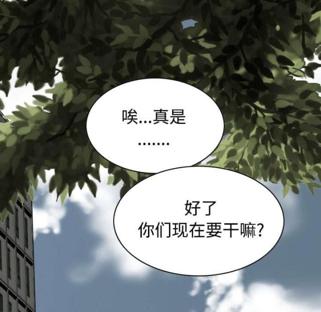 《樱花下的约定》第50话 第57页
