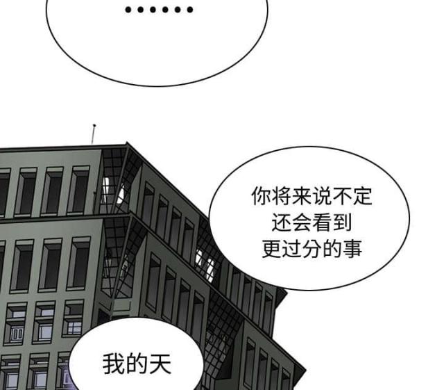 《樱花下的约定》第50话 第7页