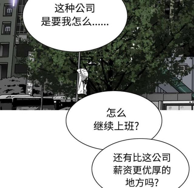 《樱花下的约定》第50话 第9页