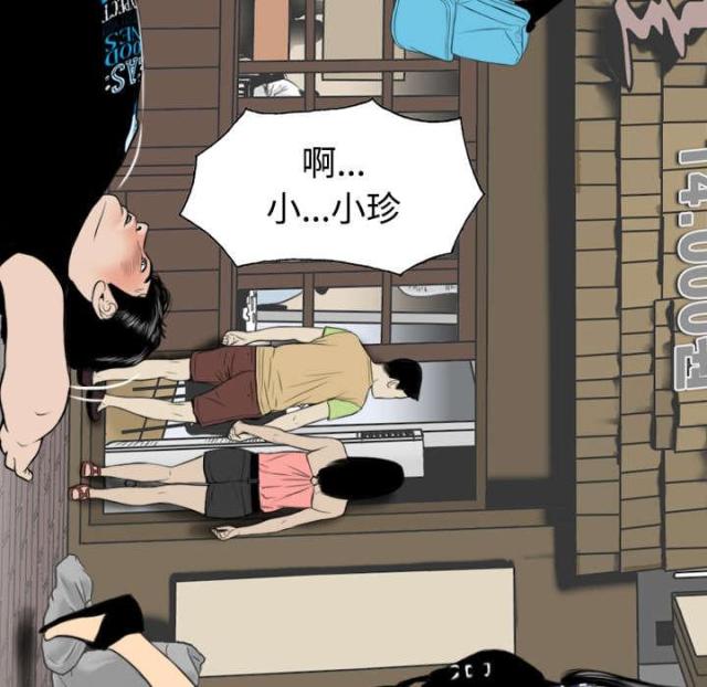 《樱花下的约定》第48话 第15页