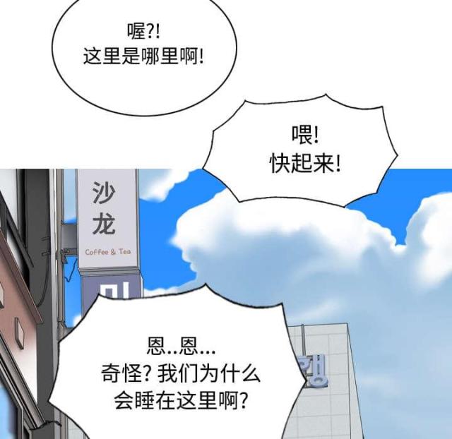 《樱花下的约定》第48话 第20页