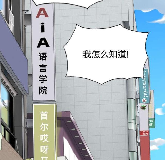 《樱花下的约定》第48话 第21页