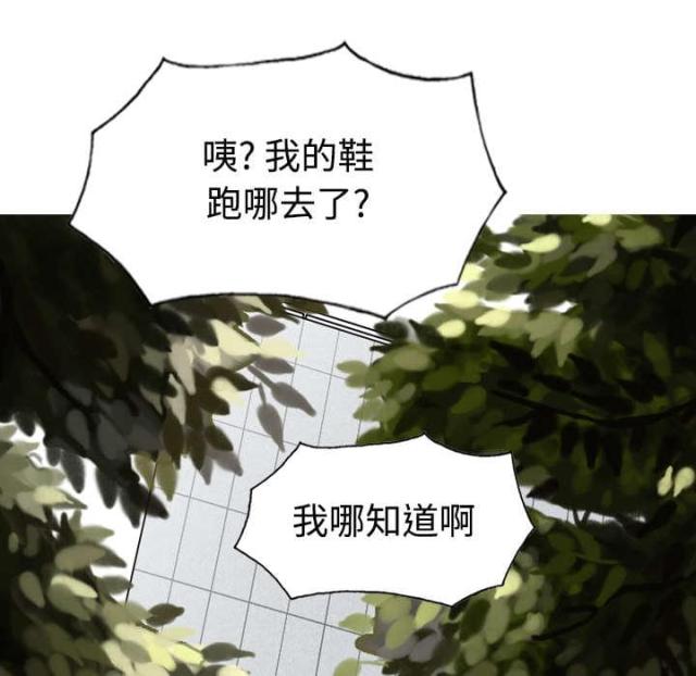 《樱花下的约定》第48话 第23页