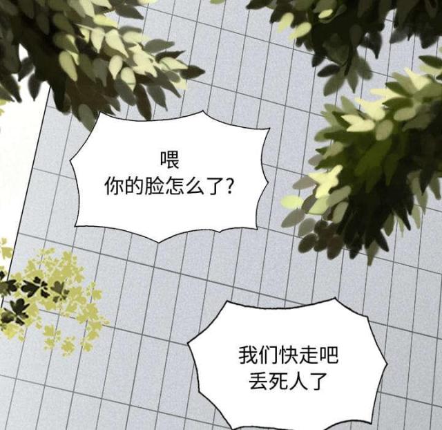 《樱花下的约定》第48话 第24页