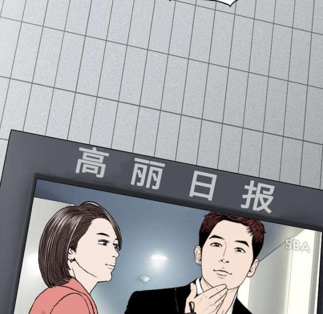 《樱花下的约定》第48话 第25页