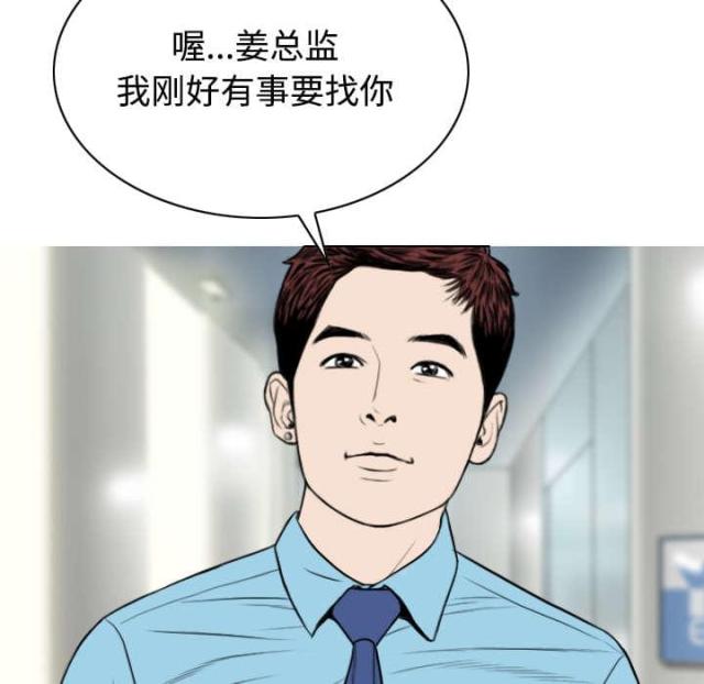 《樱花下的约定》第48话 第34页