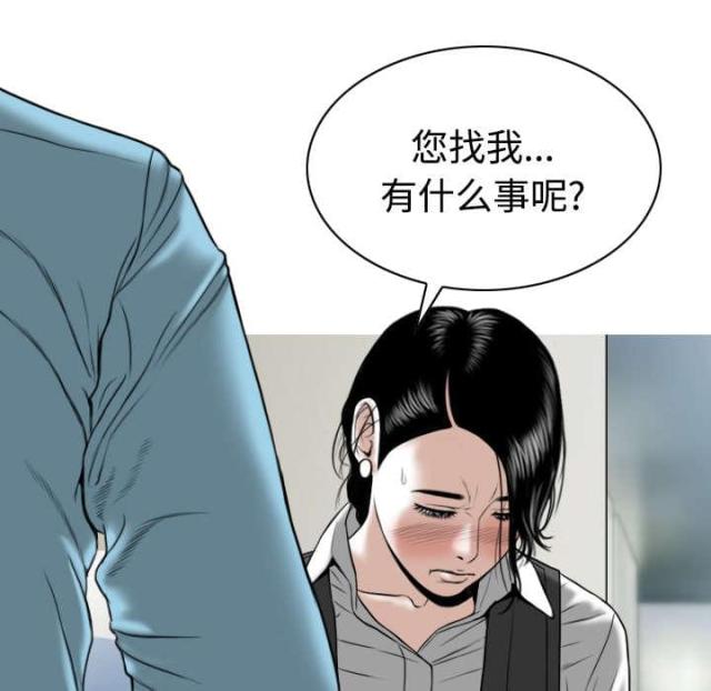 《樱花下的约定》第48话 第36页
