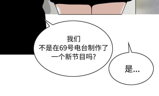 《樱花下的约定》第48话 第38页