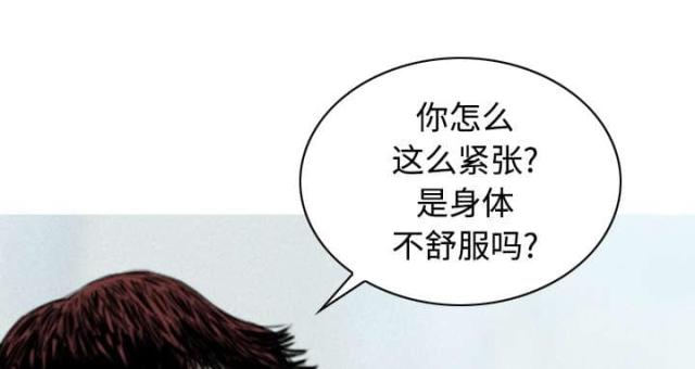 《樱花下的约定》第48话 第39页
