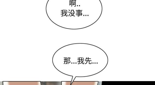 《樱花下的约定》第48话 第41页