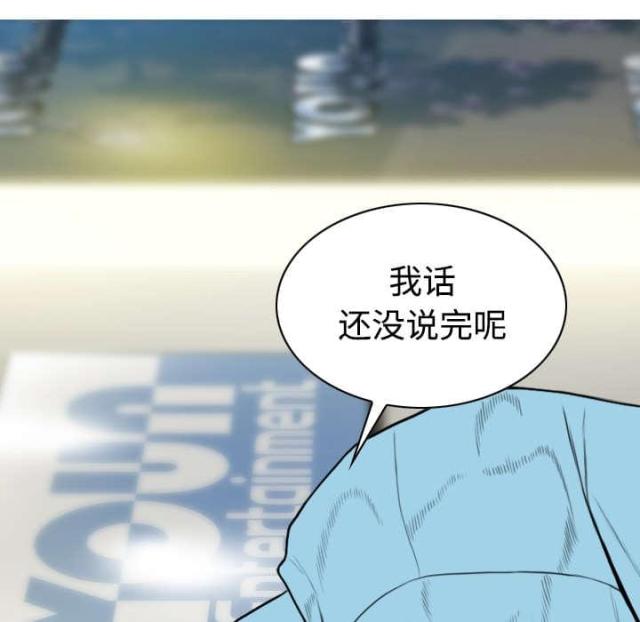 《樱花下的约定》第48话 第47页