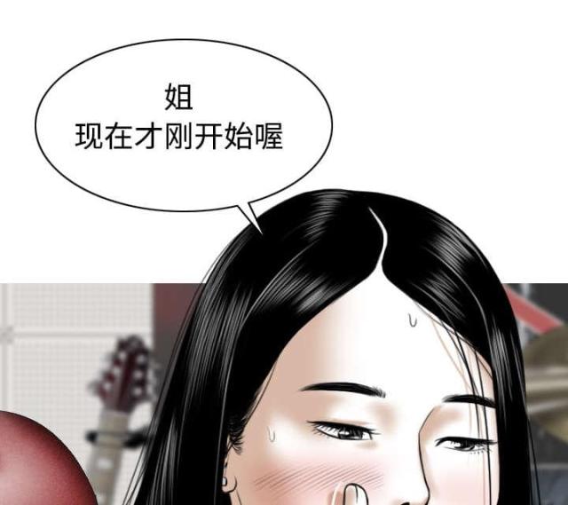 《樱花下的约定》第48话 第55页
