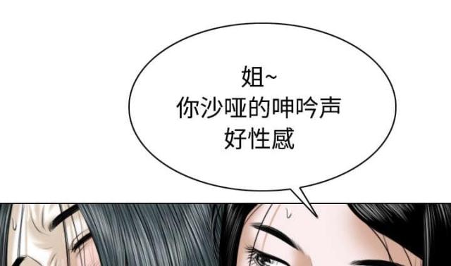 《樱花下的约定》第48话 第59页