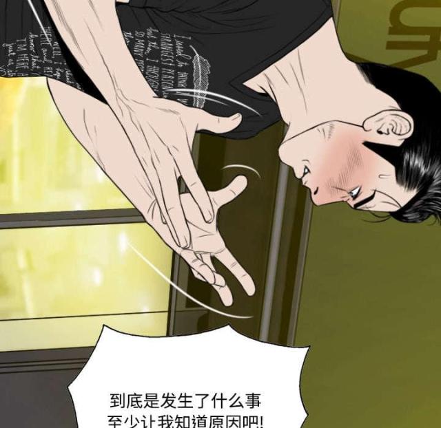 《樱花下的约定》第47话 第12页