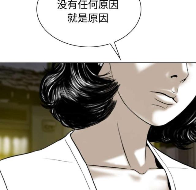 《樱花下的约定》第47话 第15页