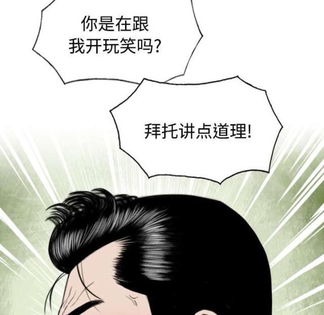 《樱花下的约定》第47话 第17页