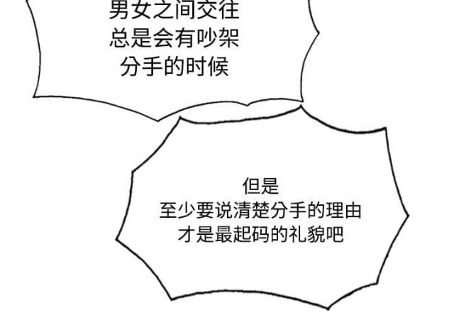 《樱花下的约定》第47话 第19页