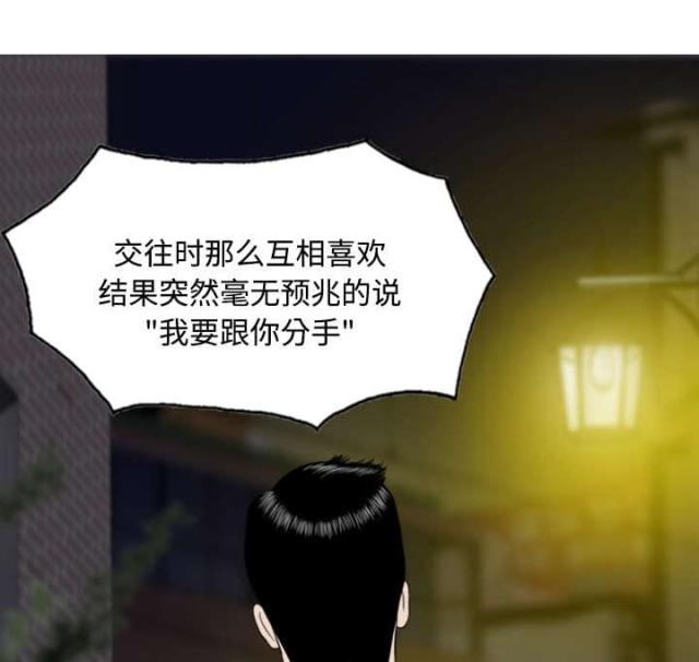 《樱花下的约定》第47话 第20页