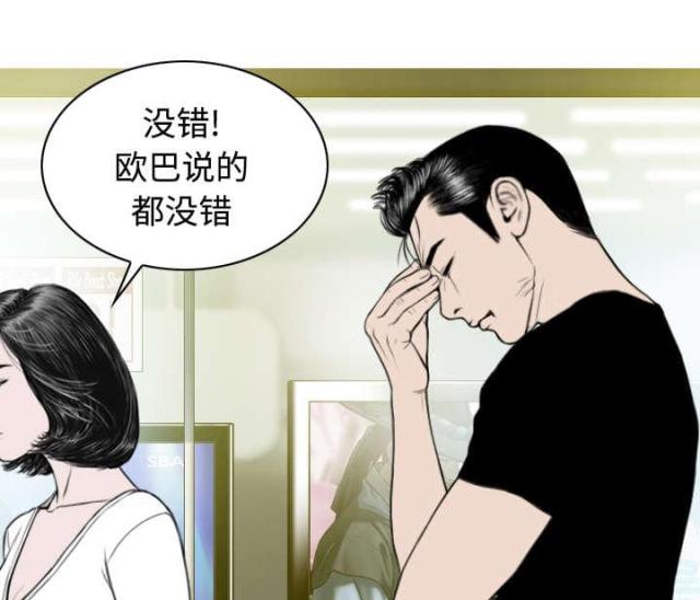 《樱花下的约定》第47话 第23页