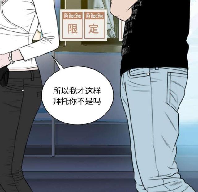 《樱花下的约定》第47话 第24页