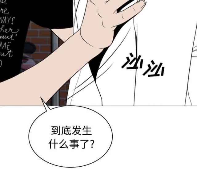 《樱花下的约定》第47话 第27页