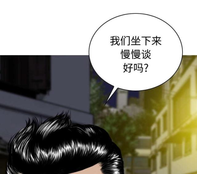 《樱花下的约定》第47话 第28页